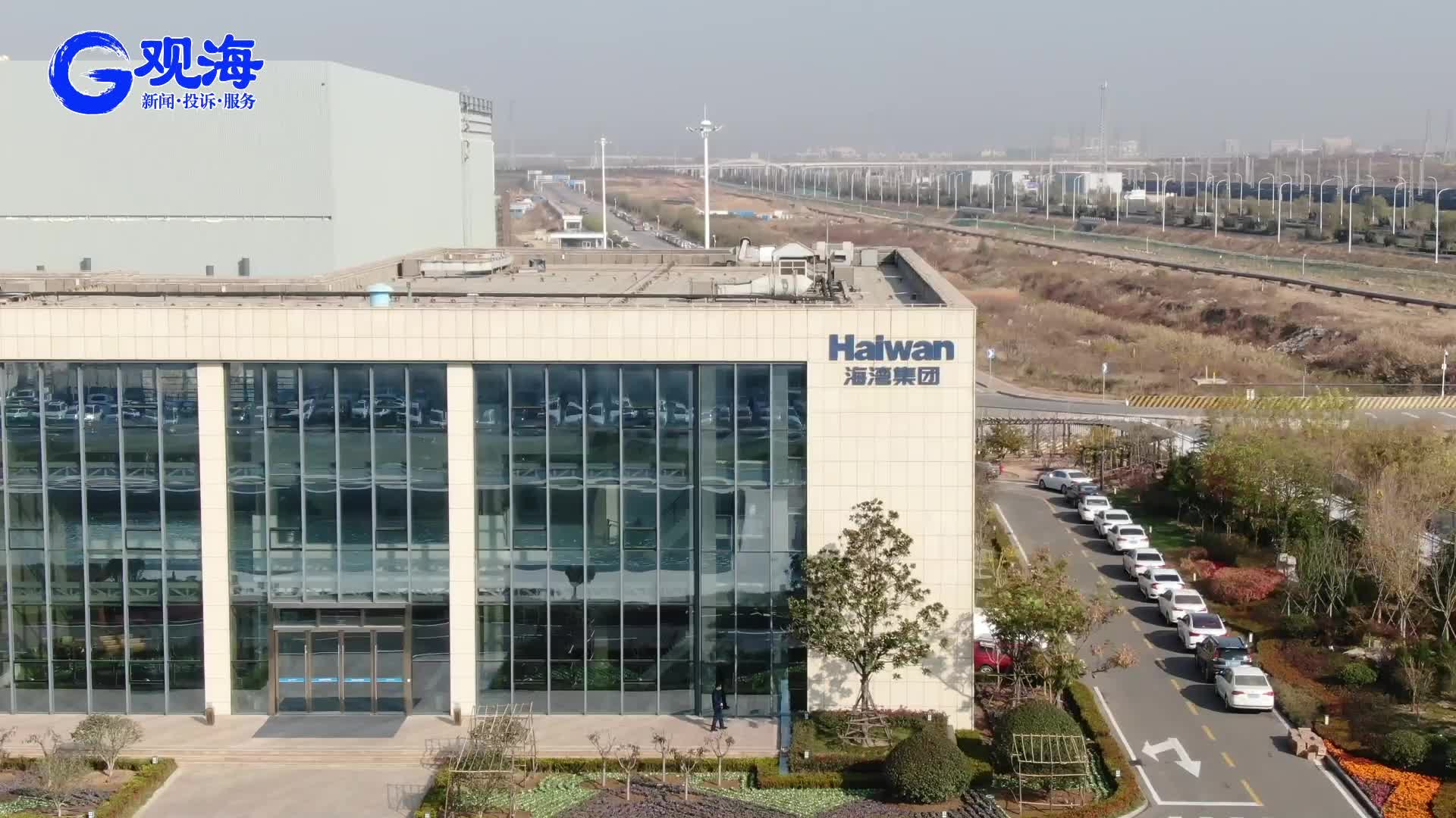 青岛制造|海湾集团：延续青岛70年化工辉煌