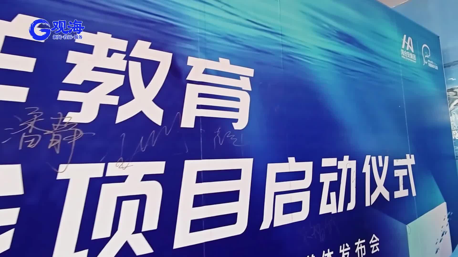 海洋科普的正确打开方式是什么？快来这个海洋教育实践项目get下