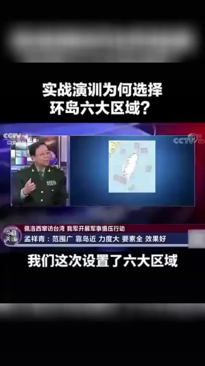 实战演训为何选择环岛六大区域