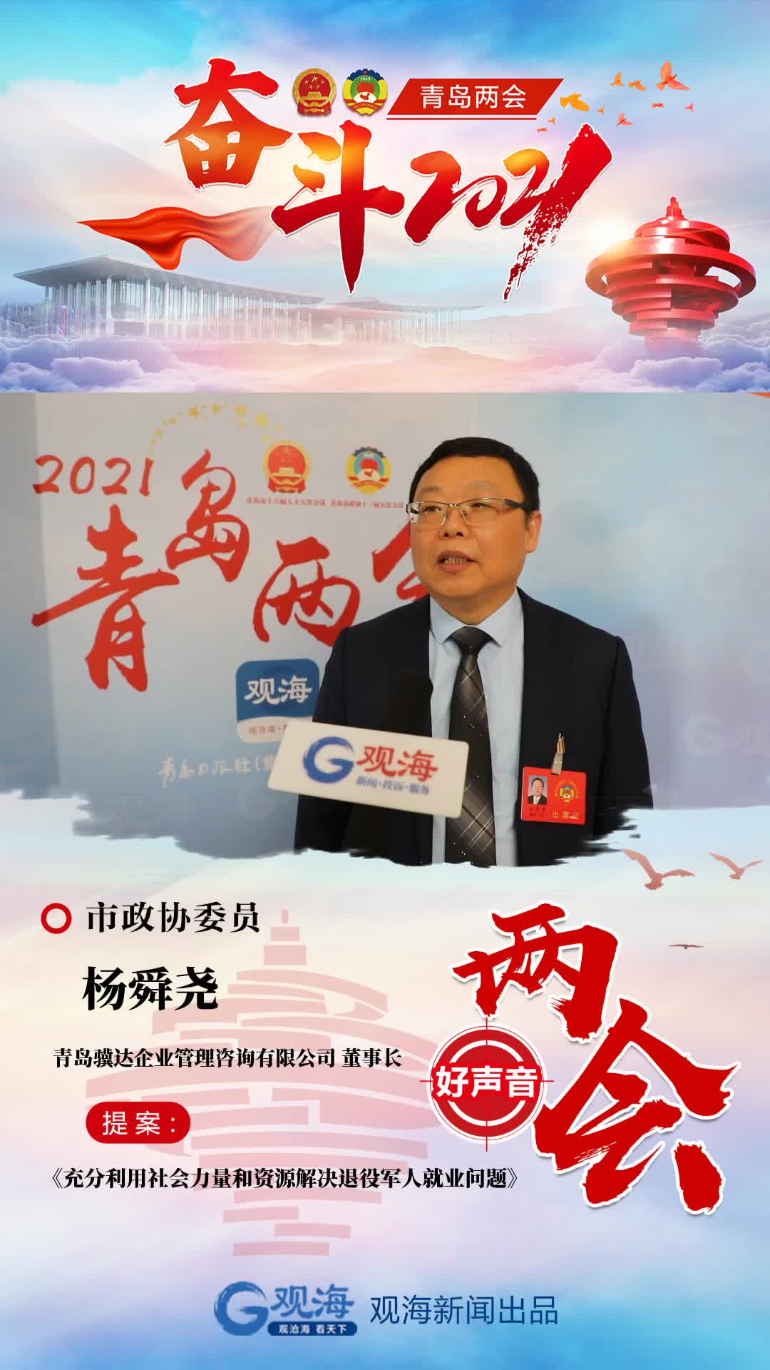 充分解决退役军人就业