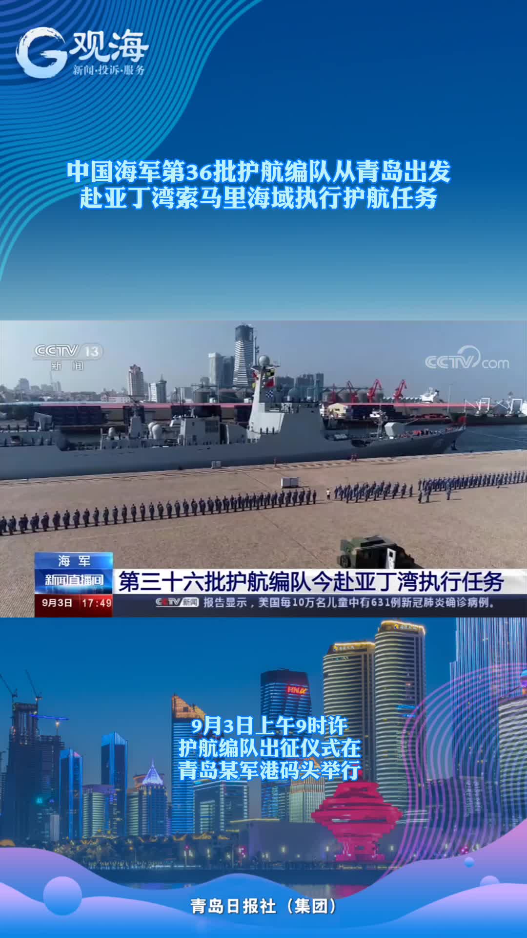 出征！等你们凯旋
