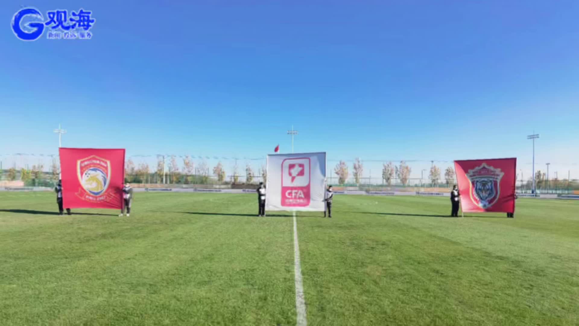 青春新征㊹ | 运气欠佳，青春岛惜败沈阳队