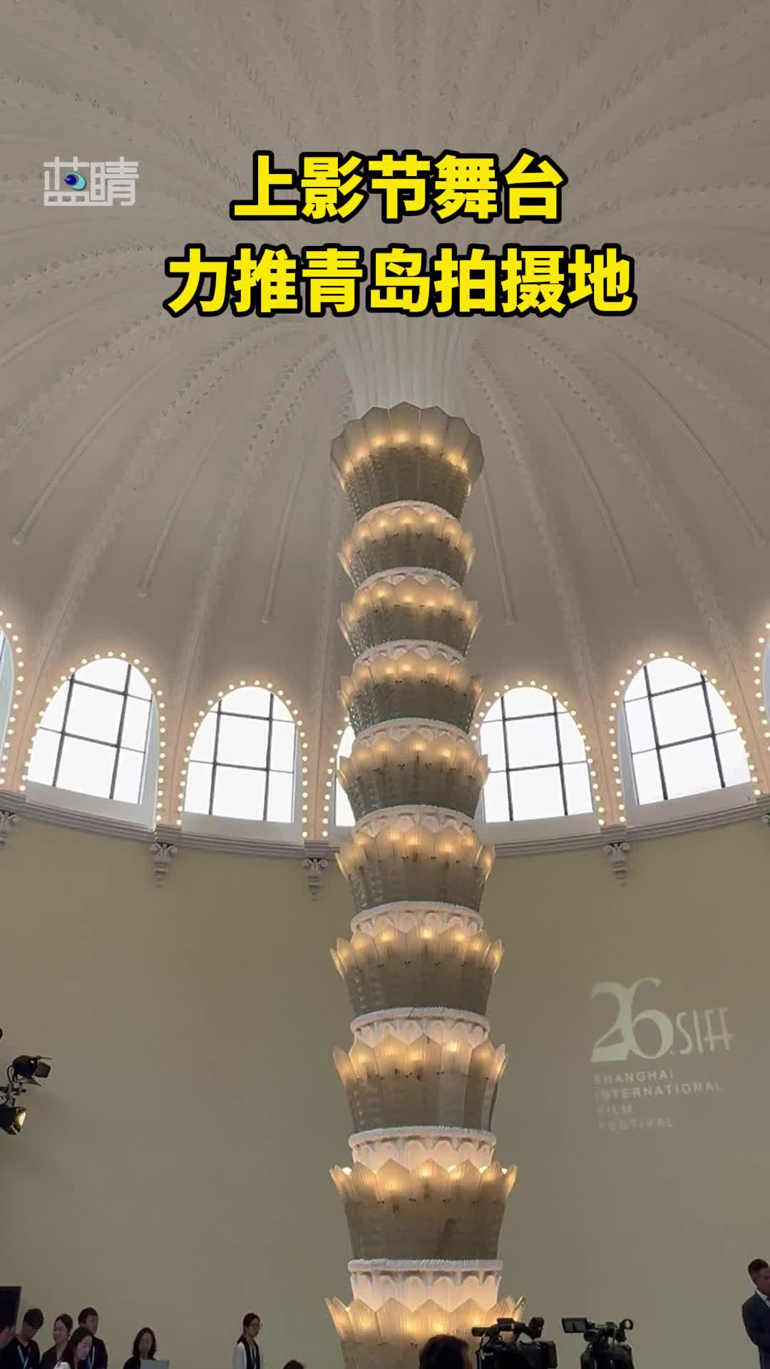 “开拍吧！剧组——影视激励政策及取景地推介会在上海举行