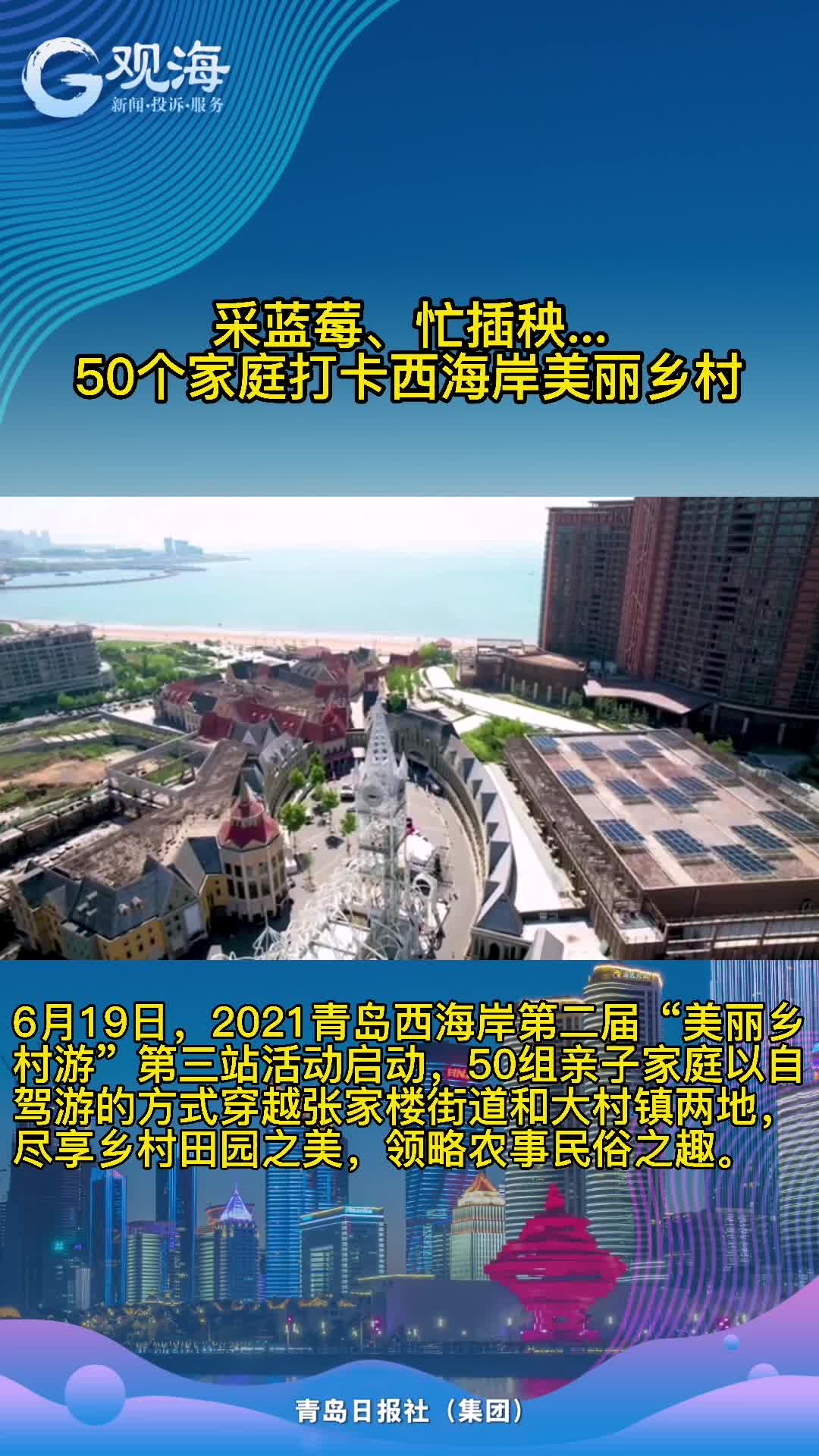 乡村自驾游，启程！