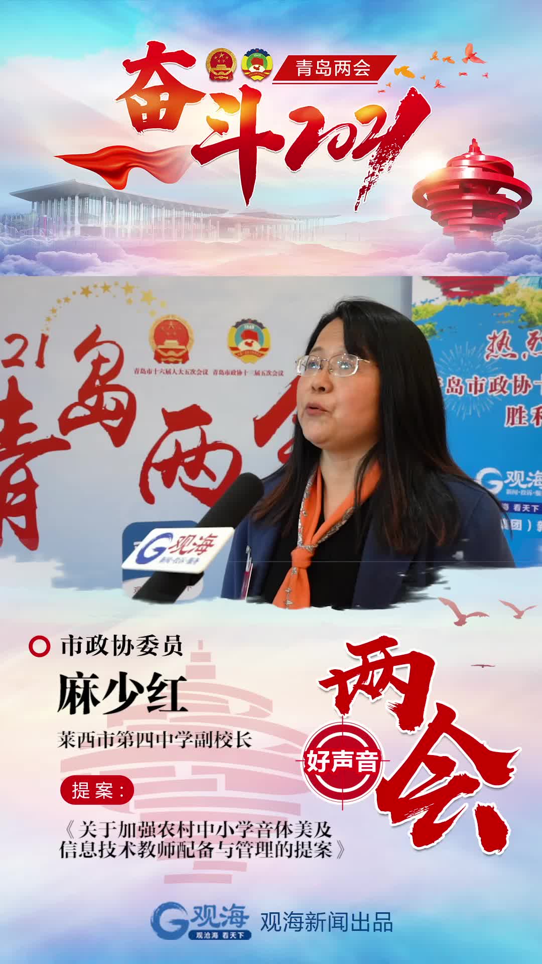 加强农村教师配备
