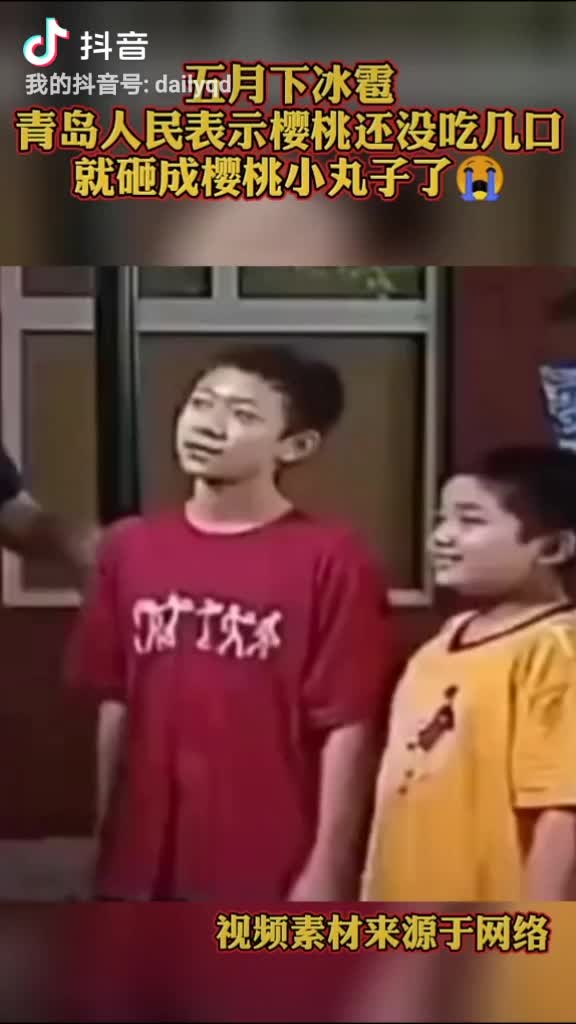 五月小冰雹！青岛人民表示樱桃还没吃就砸成了樱桃小丸子！