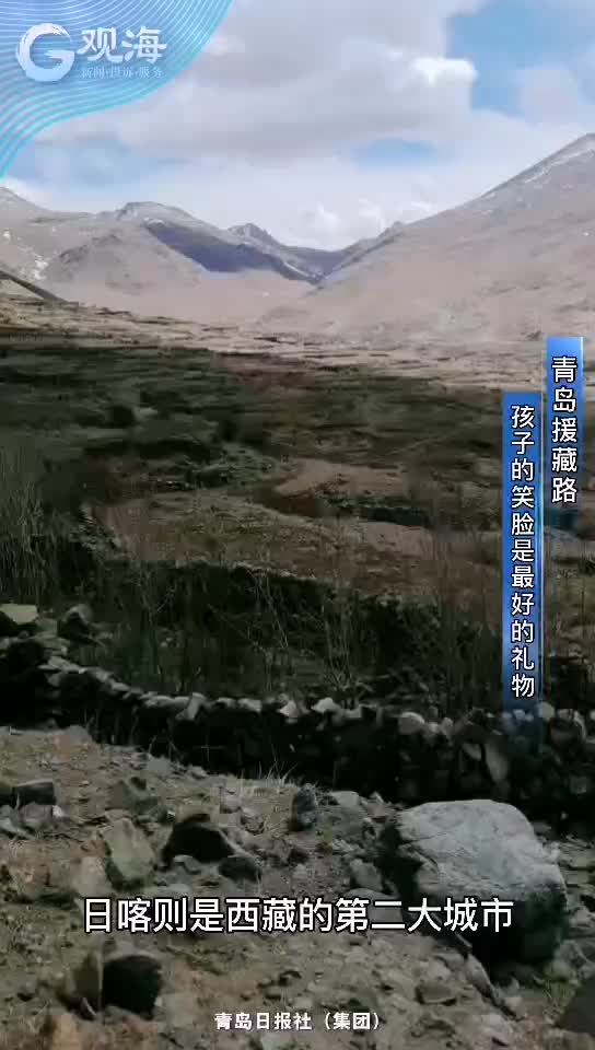把爱从海边送到高原