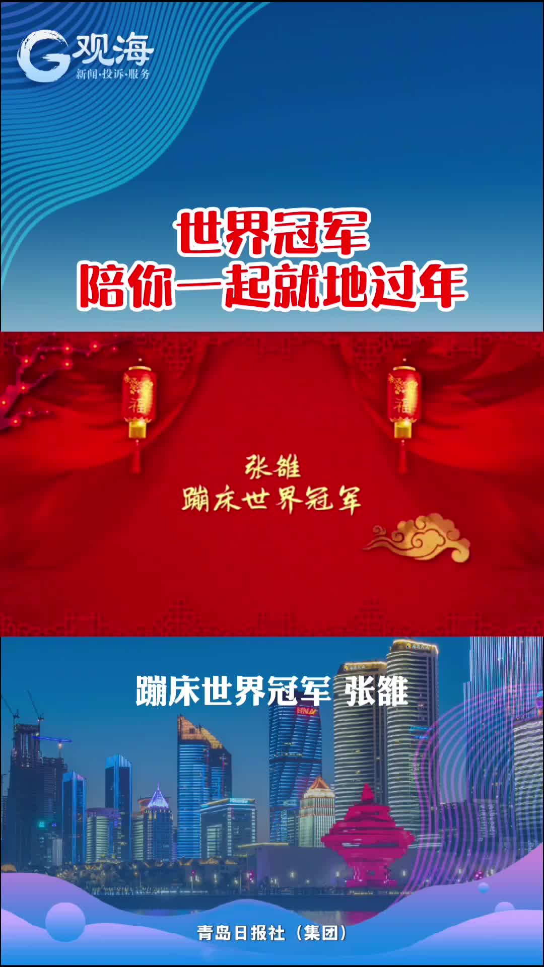 张雒：共同为抗疫出力