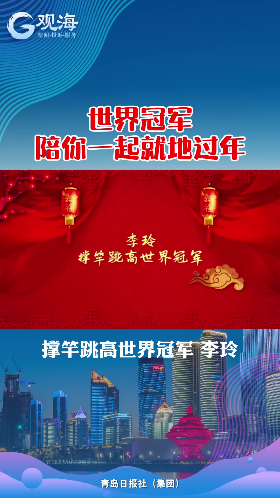 李玲：撑住气继续拼