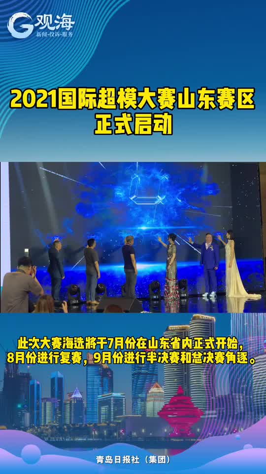 国际超模大赛，来啦
