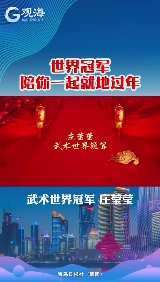庄莹莹：“武”动青春
