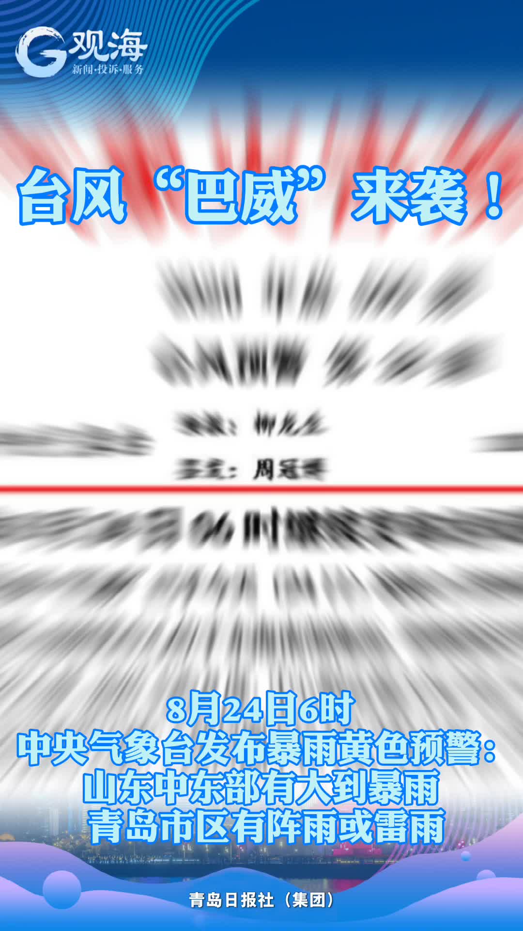 雨又来了，带伞！
