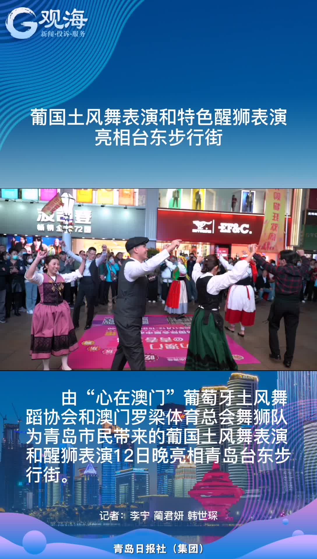 不出青岛游“澳门”