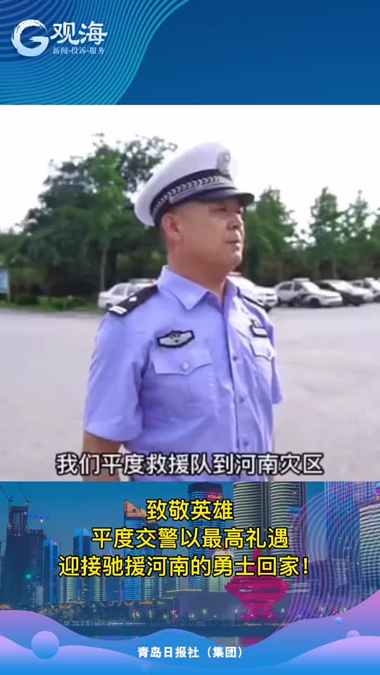 最高礼遇 勇士回家