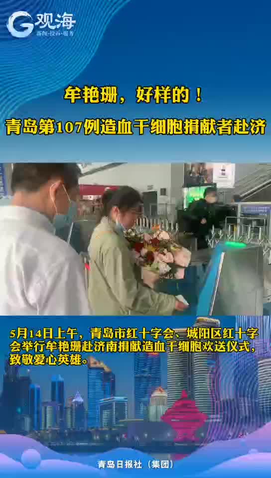 牟艳珊，好样的！