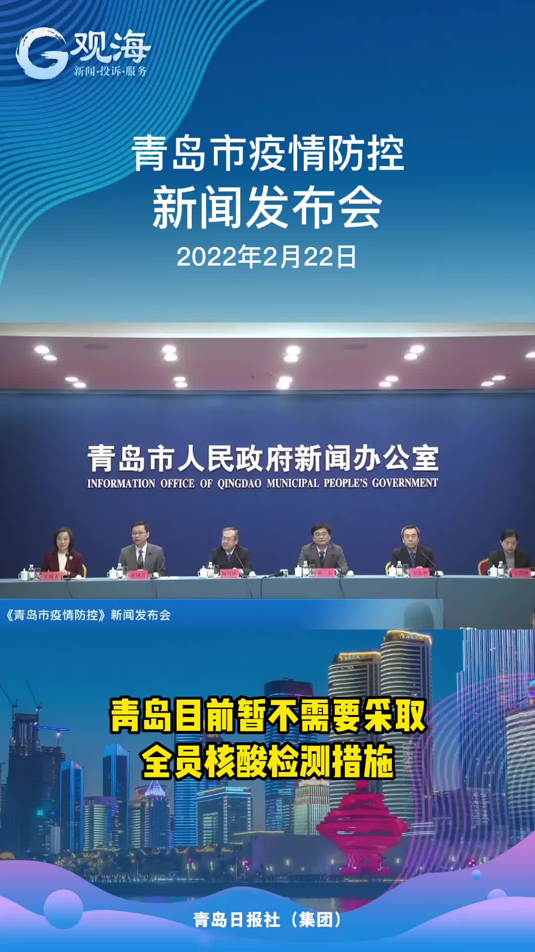 暂无需全员核酸检测