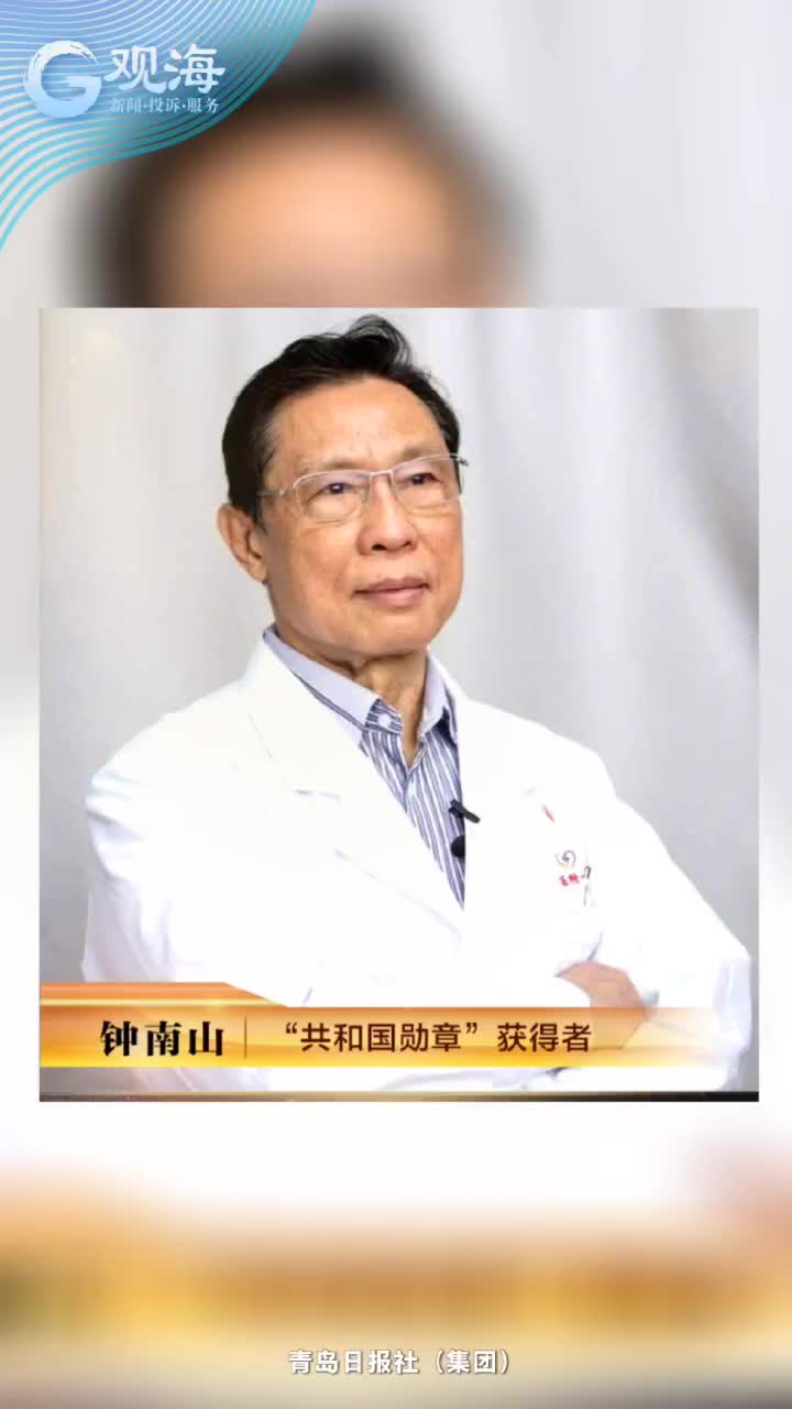 钟南山提出8条个人防护建议
