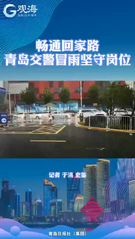 雨中的最美"摆渡人"