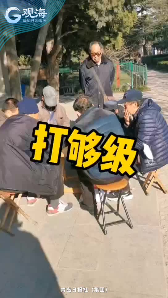 青岛“够级”从这诞生