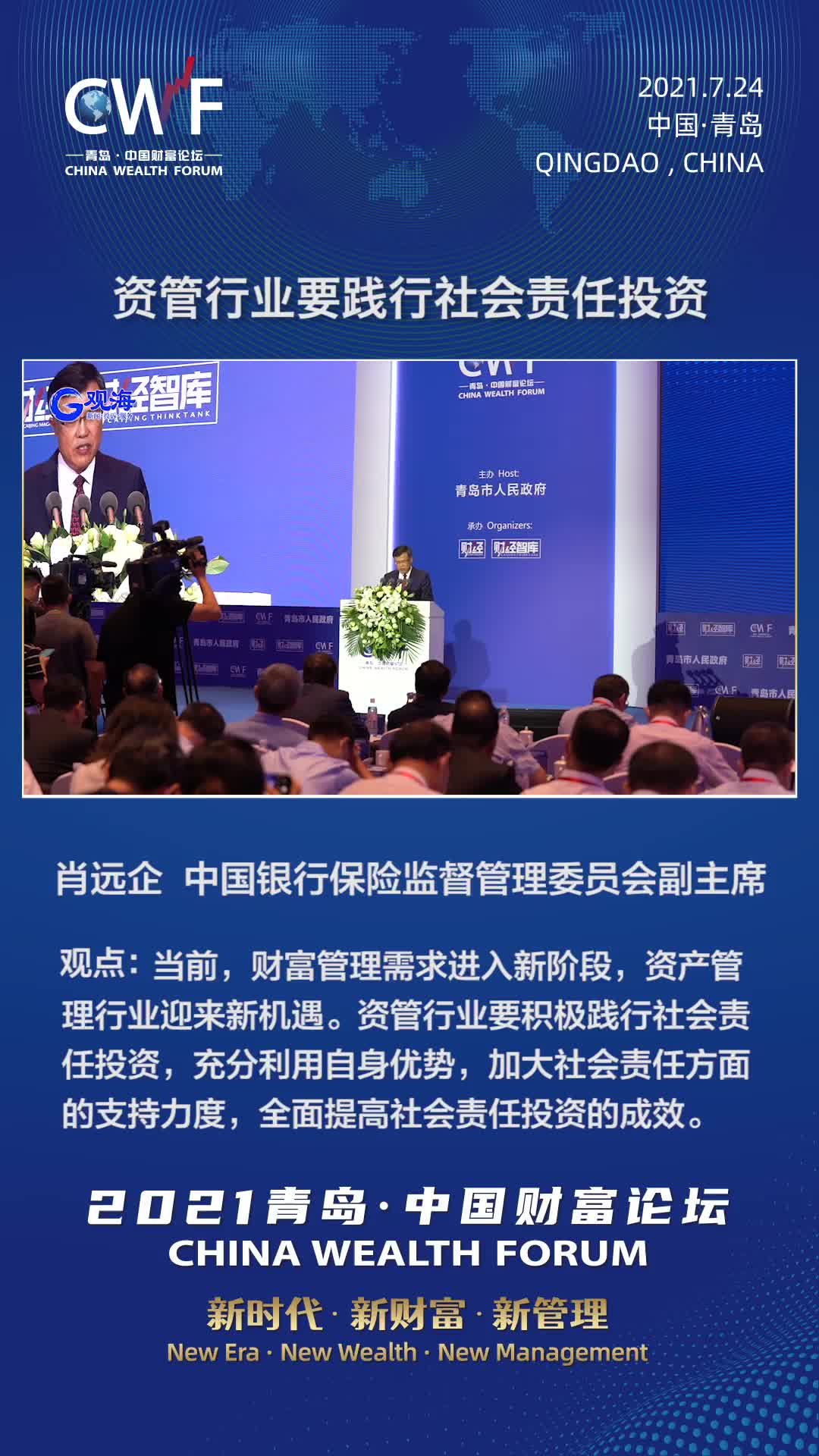 资管行业，责任为先