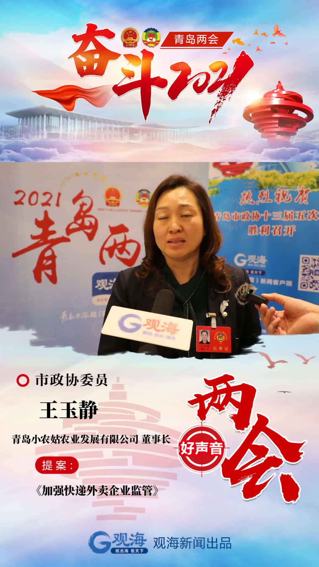 加强快递外卖企业监管