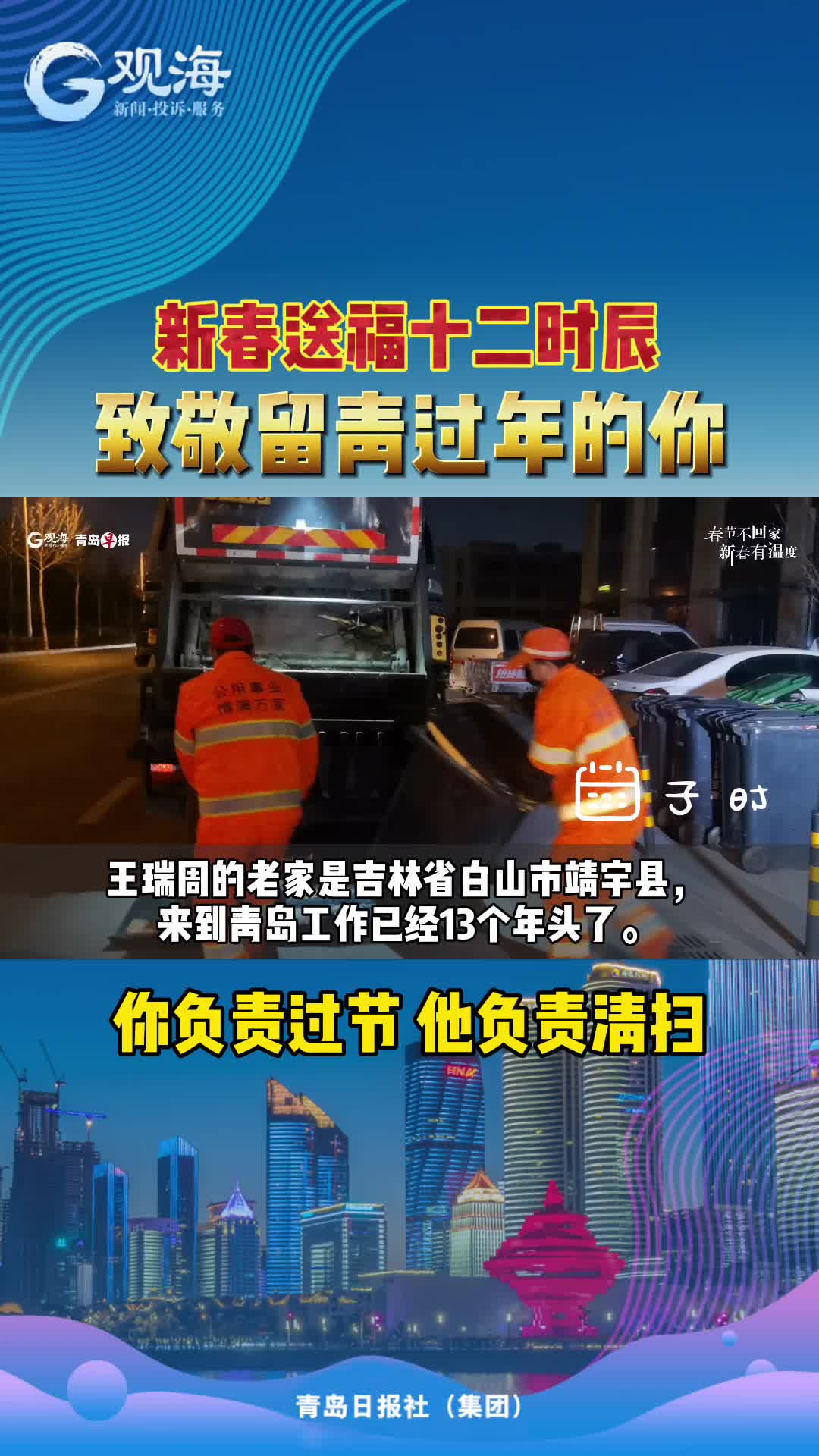 坚守换来城市清洁