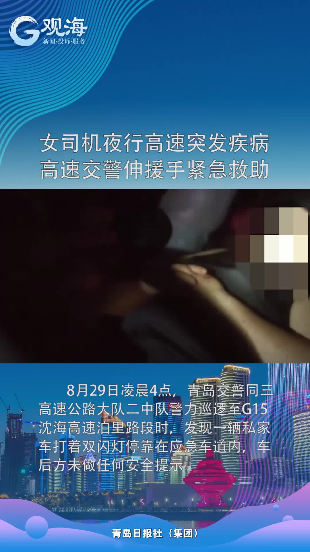 车停在高速,竟因…