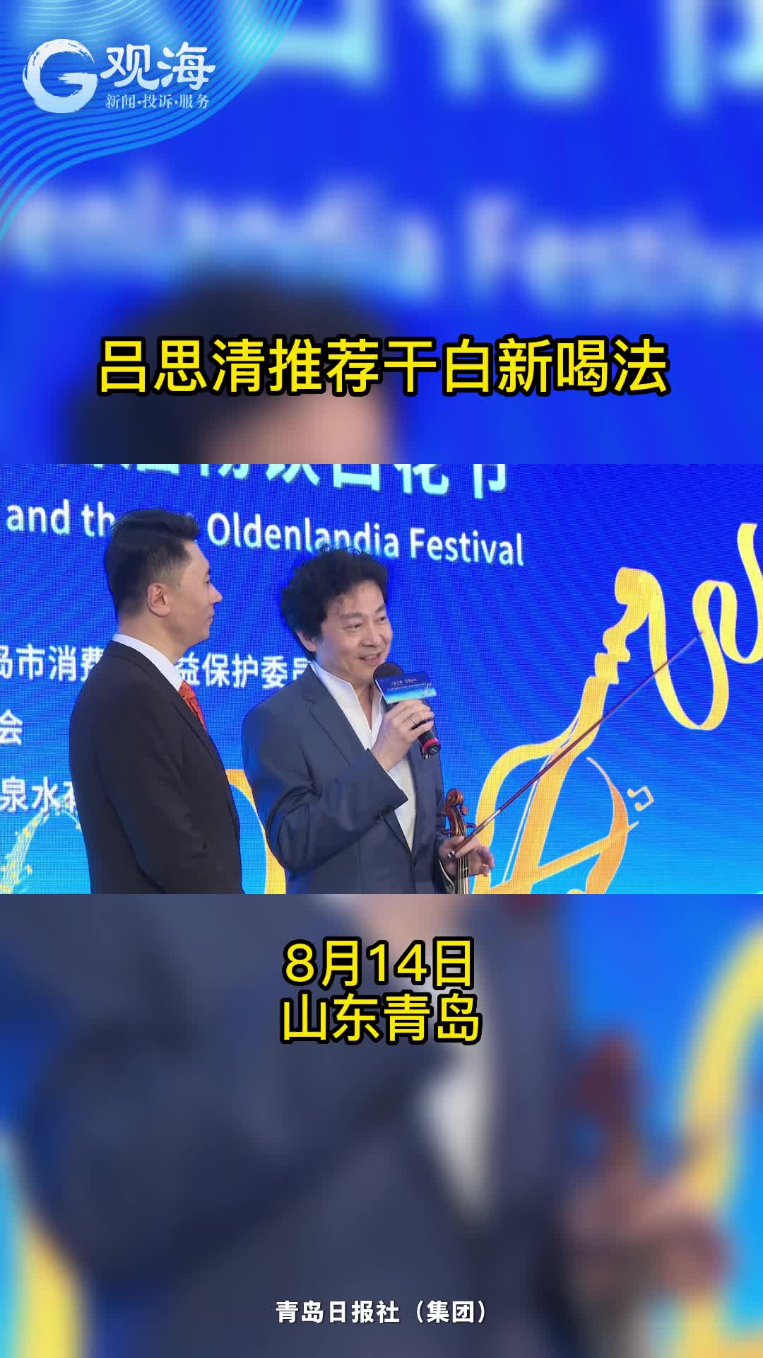 干白+海鲜=绝配！吕思清推荐干白新喝法