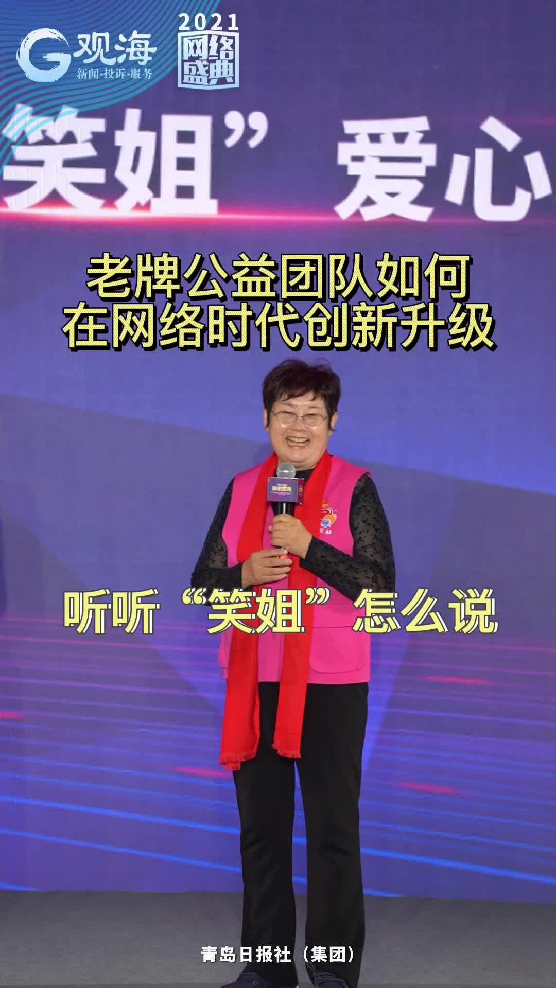 笑姐：公益事业升级了
