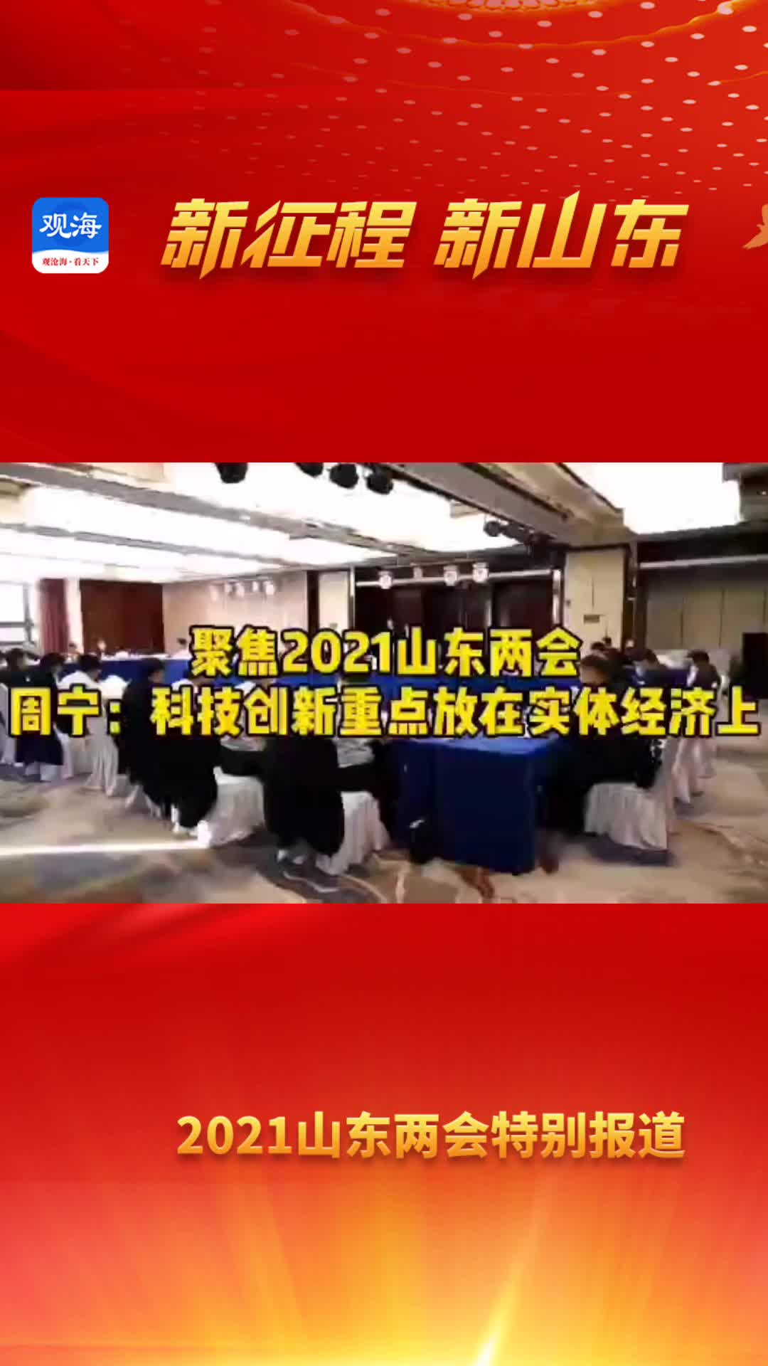 科技创新见实效