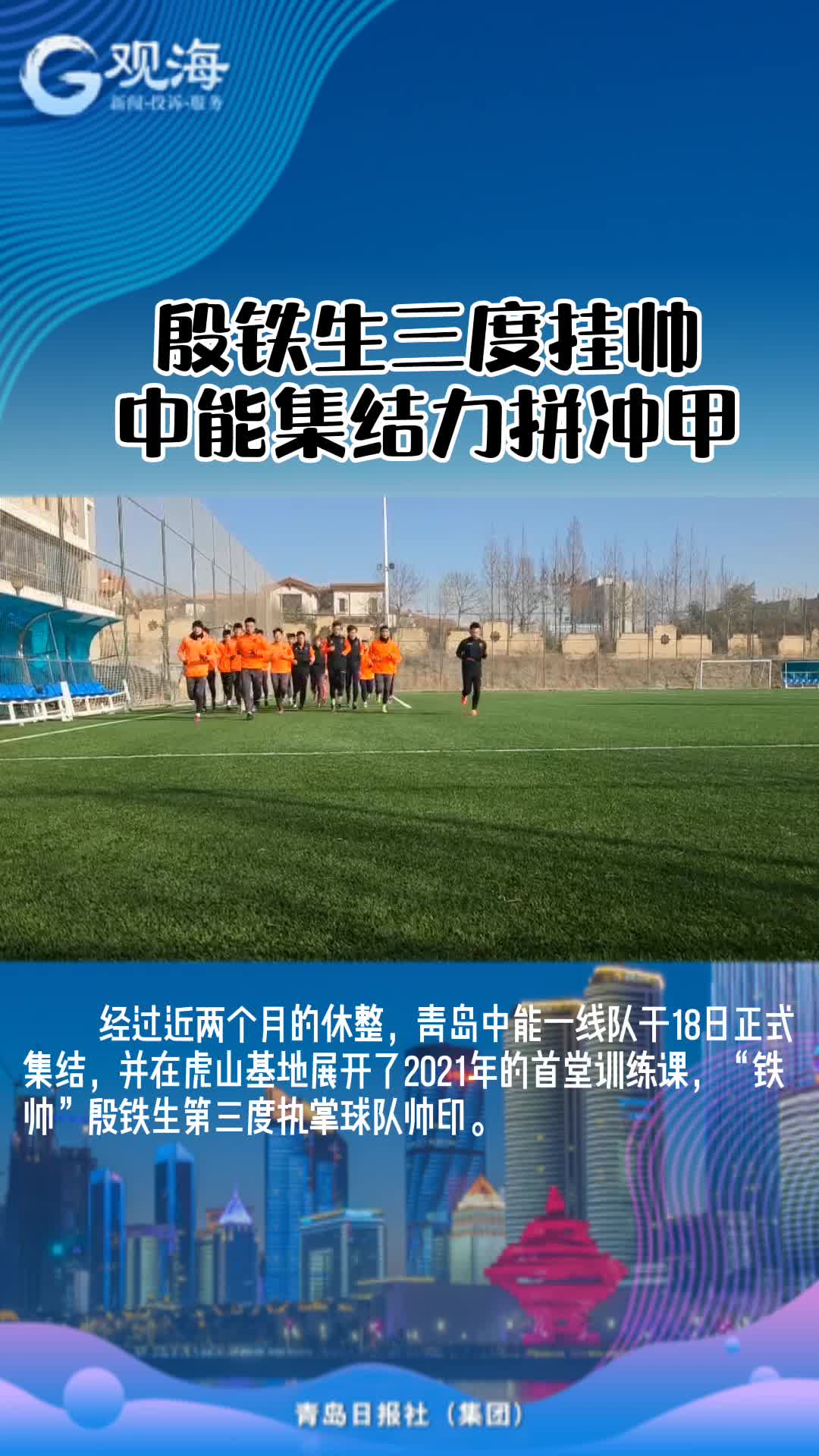 中能集结力拼冲甲