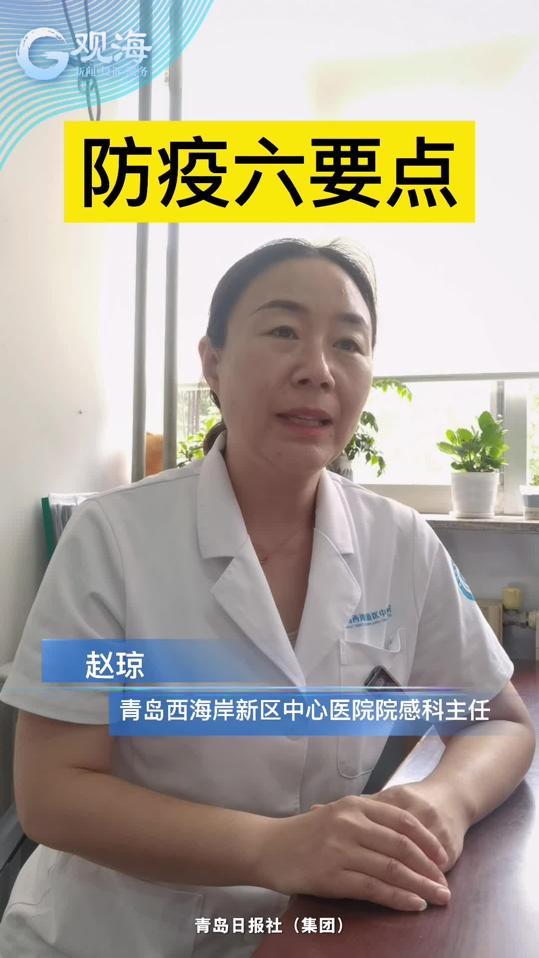严防德尔塔“6战术”