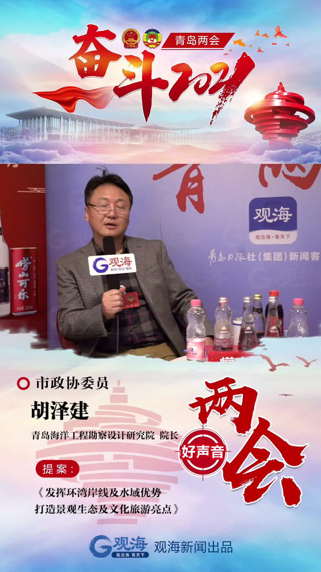 发挥环湾岸线优势