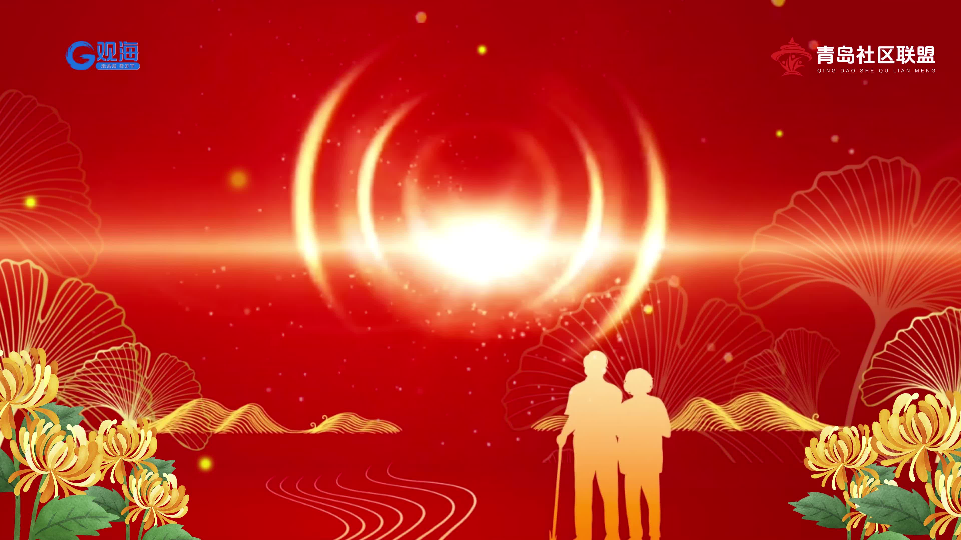 爱满重阳，健康同行 | 一念日膳坊的温暖之约