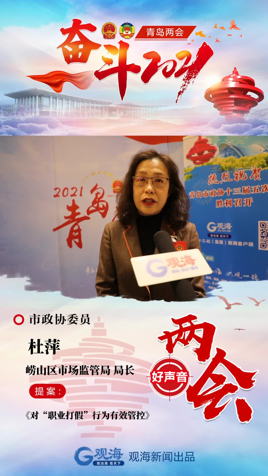 管控“职业打假”行为