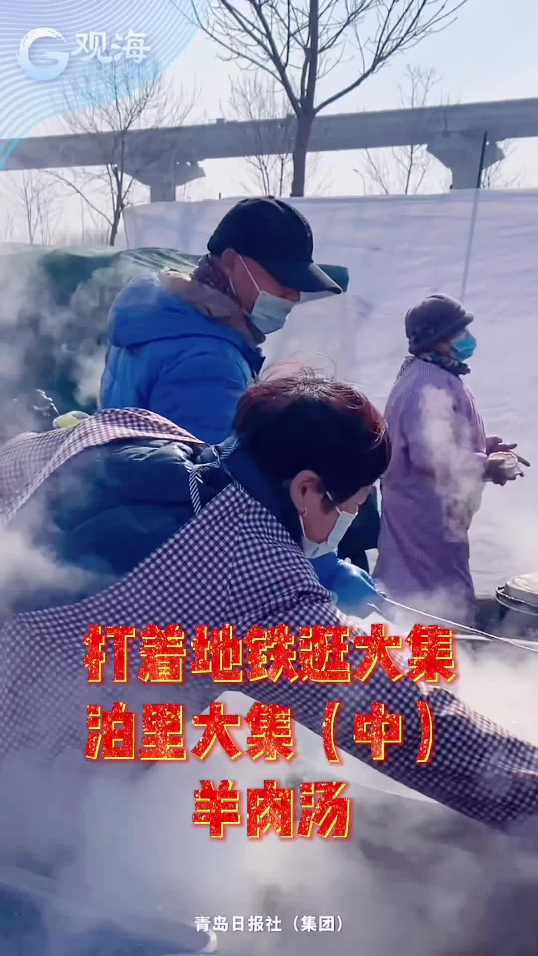 羊肉汤，xuan亮