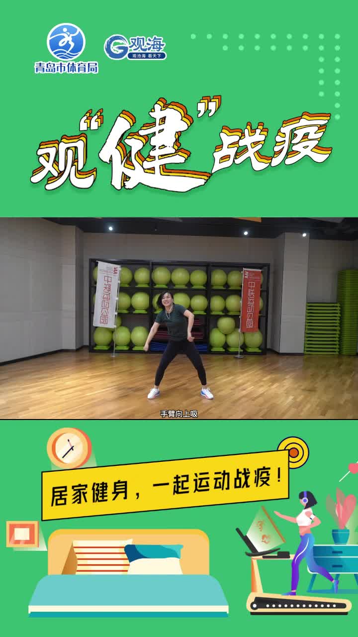 工间操跳一跳，工作更高效！
