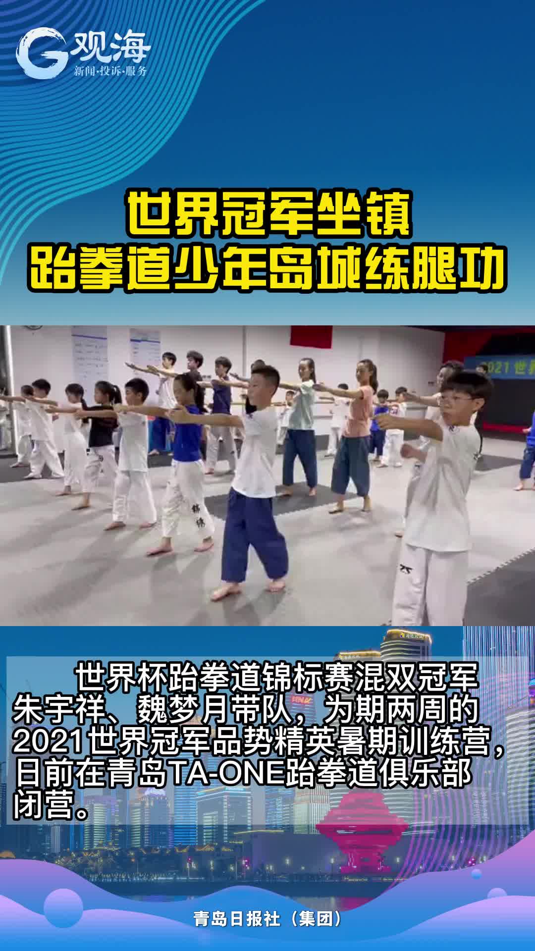 跆拳道少年，超燃！