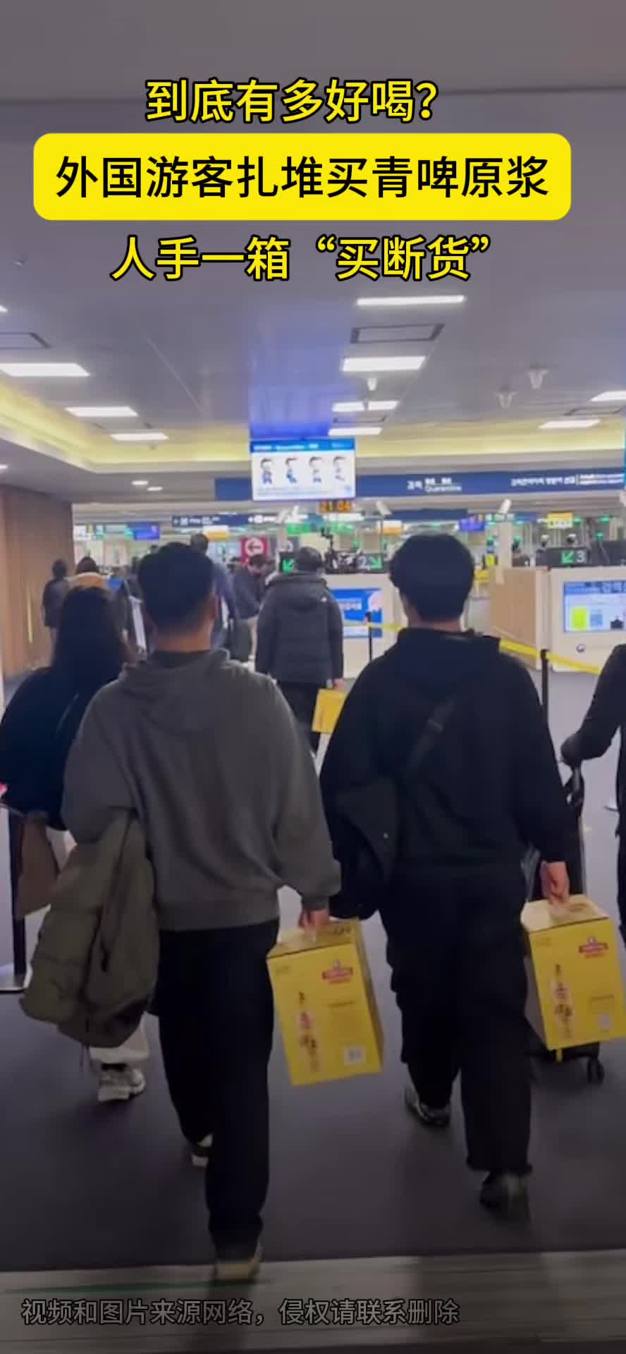 到底有多好喝？外国游客来青旅游扎堆买原浆