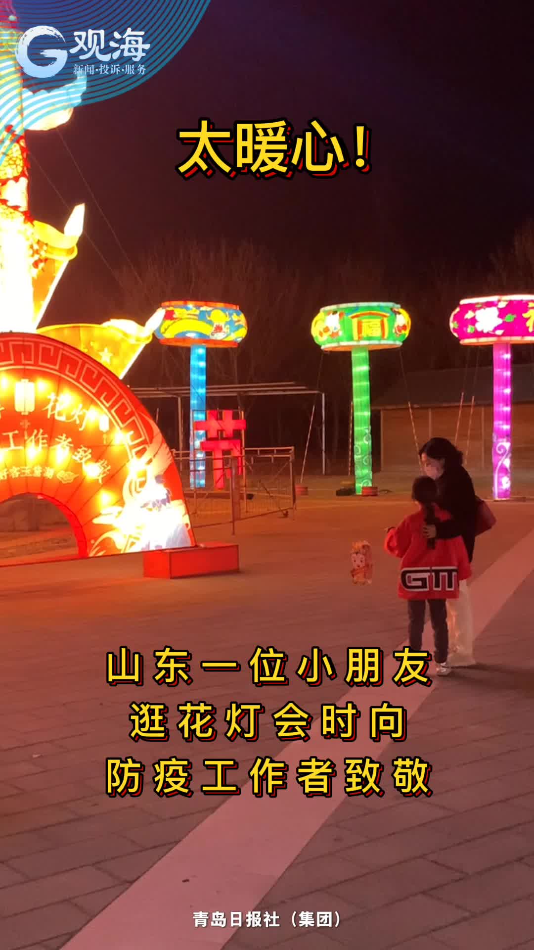 向防疫工作者致敬