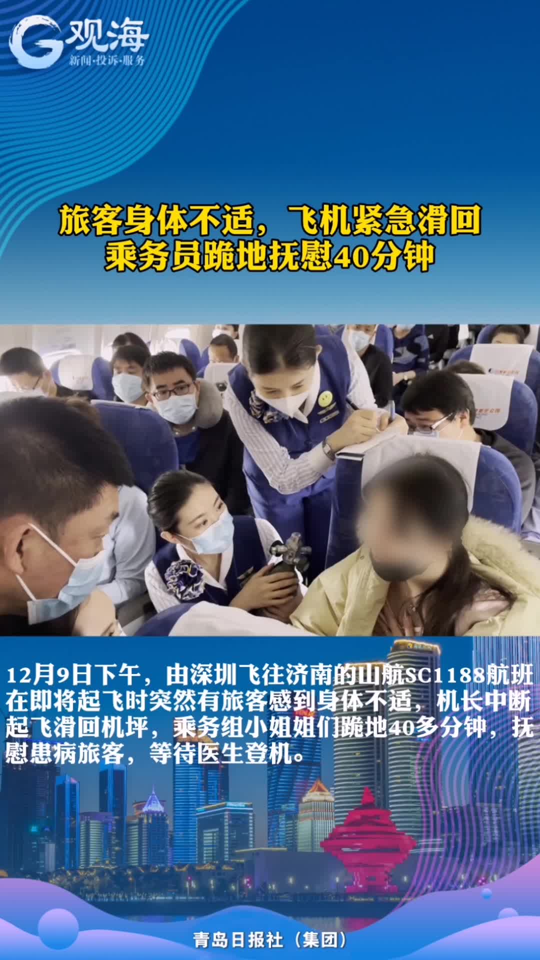 紧急滑回？咋回事