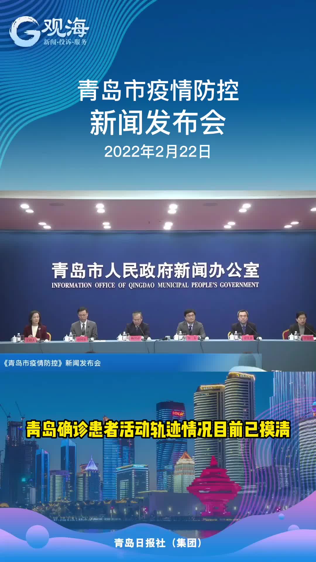 活动轨迹情况已摸清