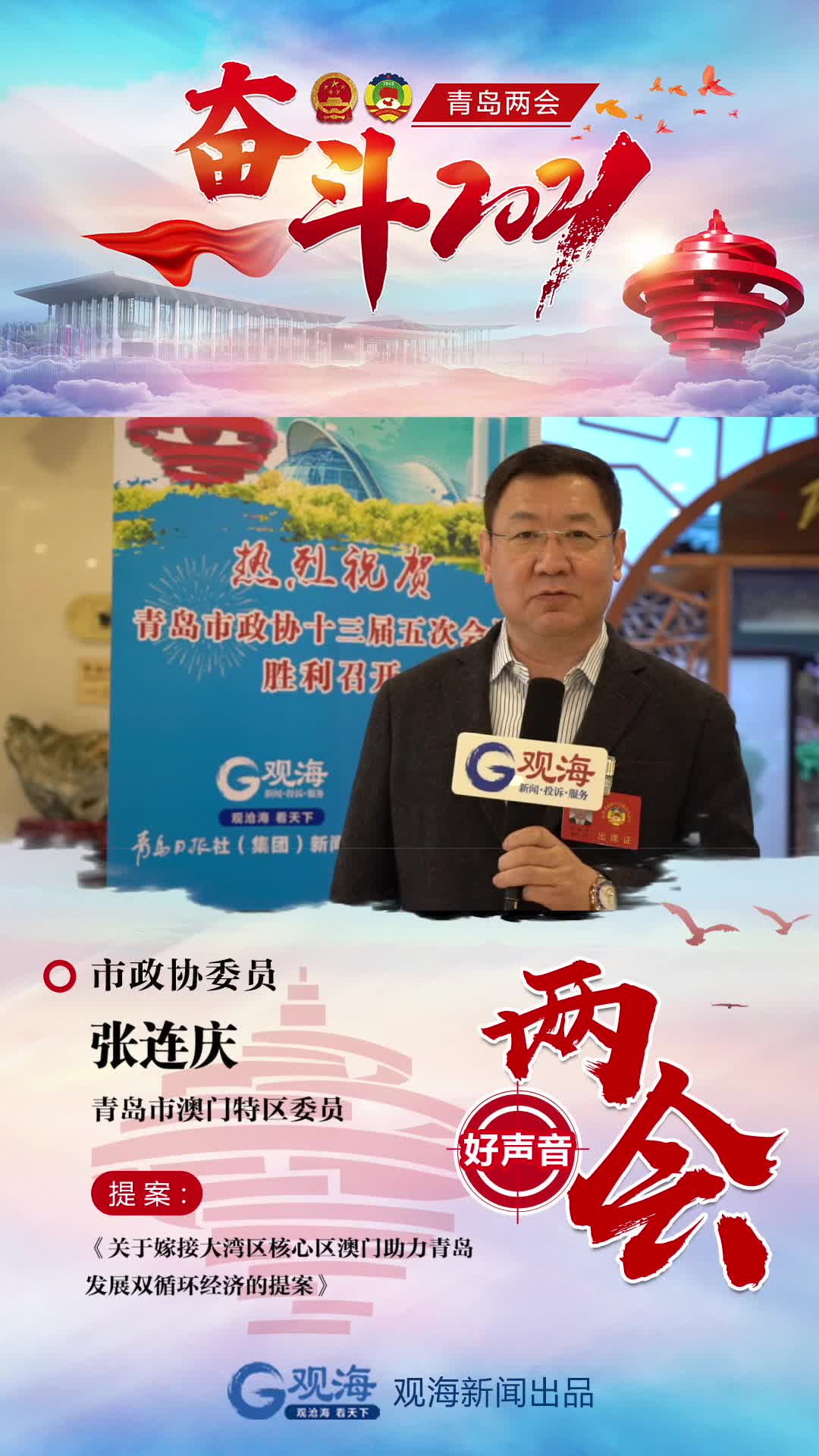 让世界了解青岛