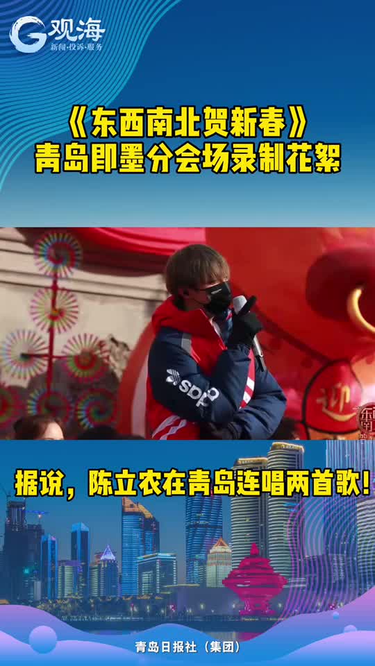 东西南北贺新春