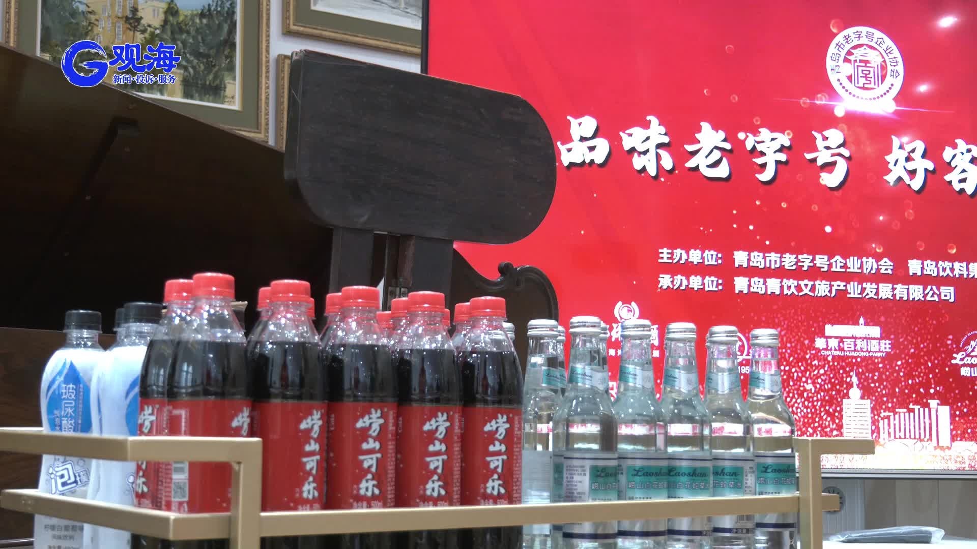 品味老字号，好客美山东！30多位网红“打卡”崂矿博物馆，上镜头