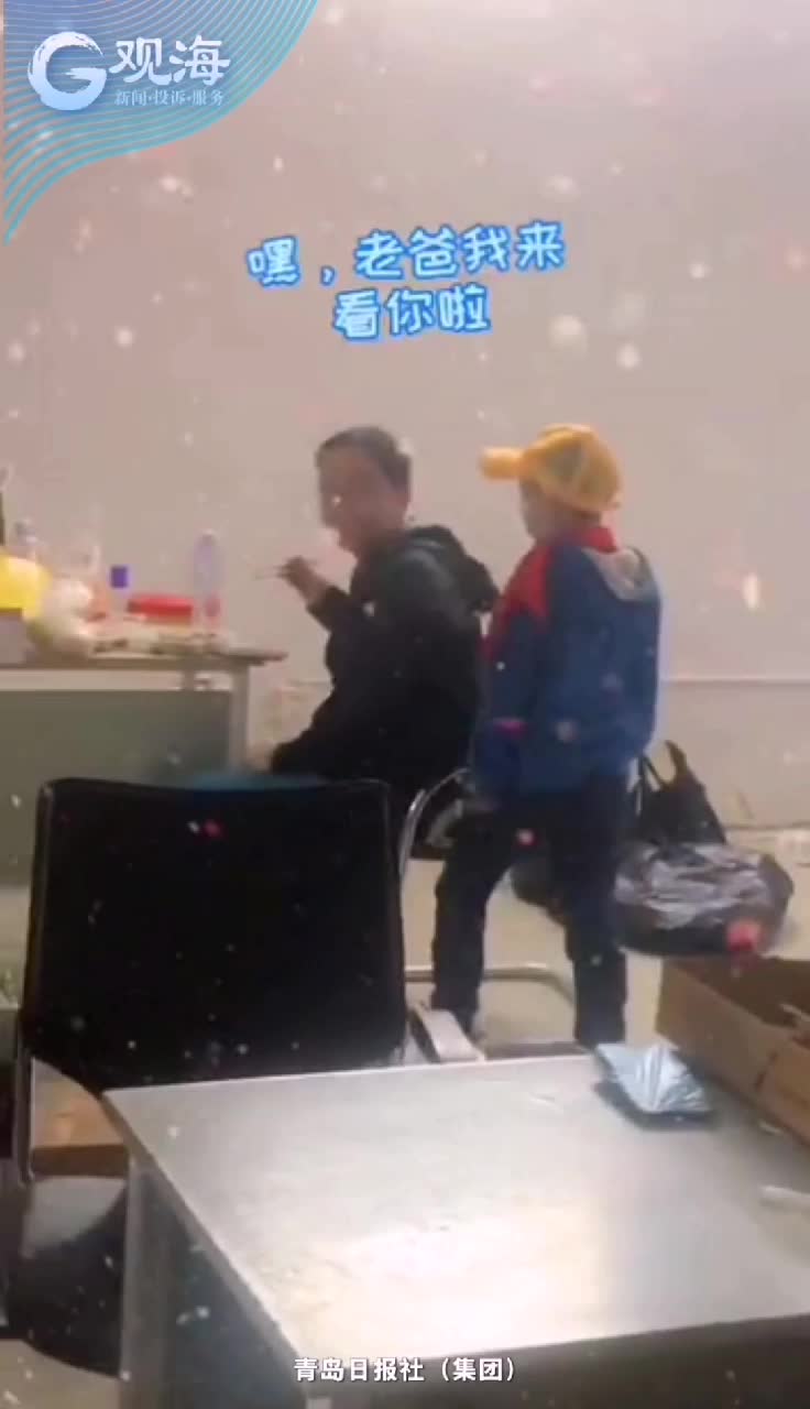 给医生爸爸惊喜:你看别人,我来看你!