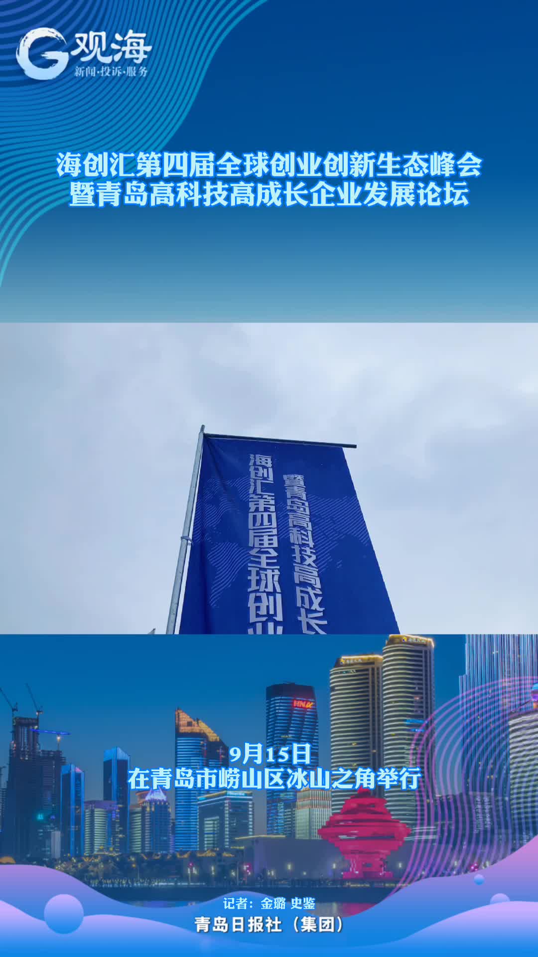 头部企业来青云集 为发展注入"催化剂"