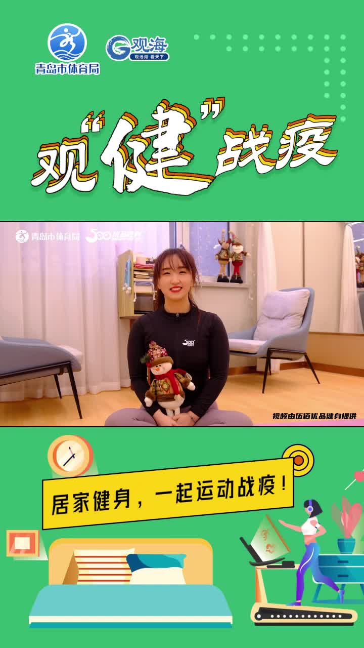 运动后、睡觉前，多做拉伸快速消除疲劳