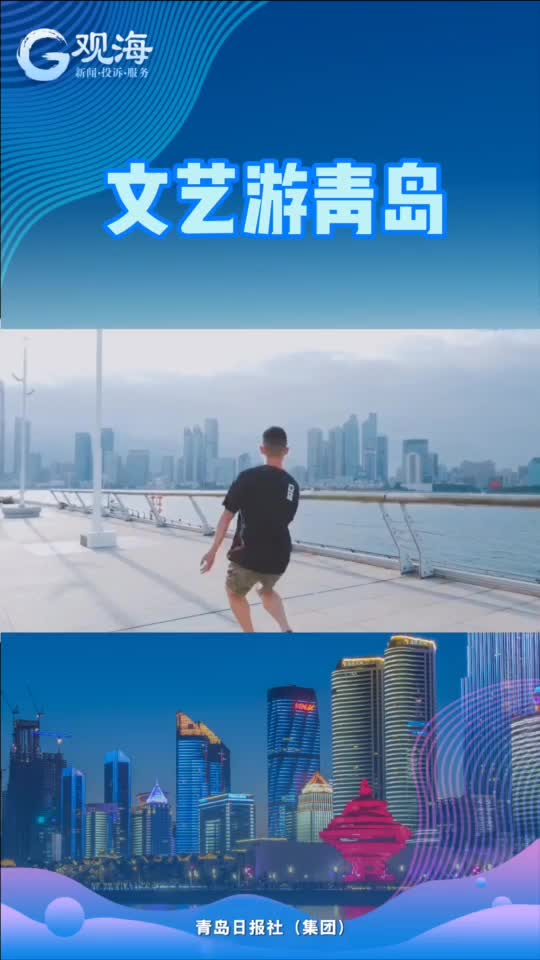 文艺游青岛13|情人坝