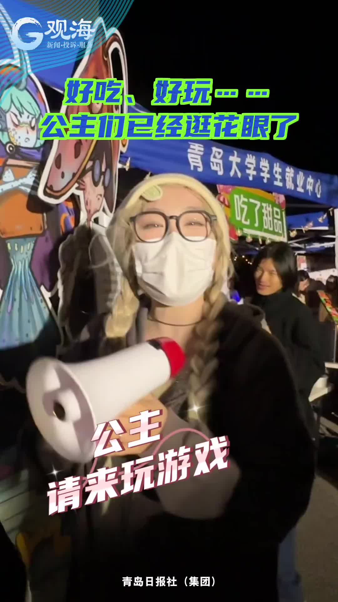 “公主们”逛市集啦～